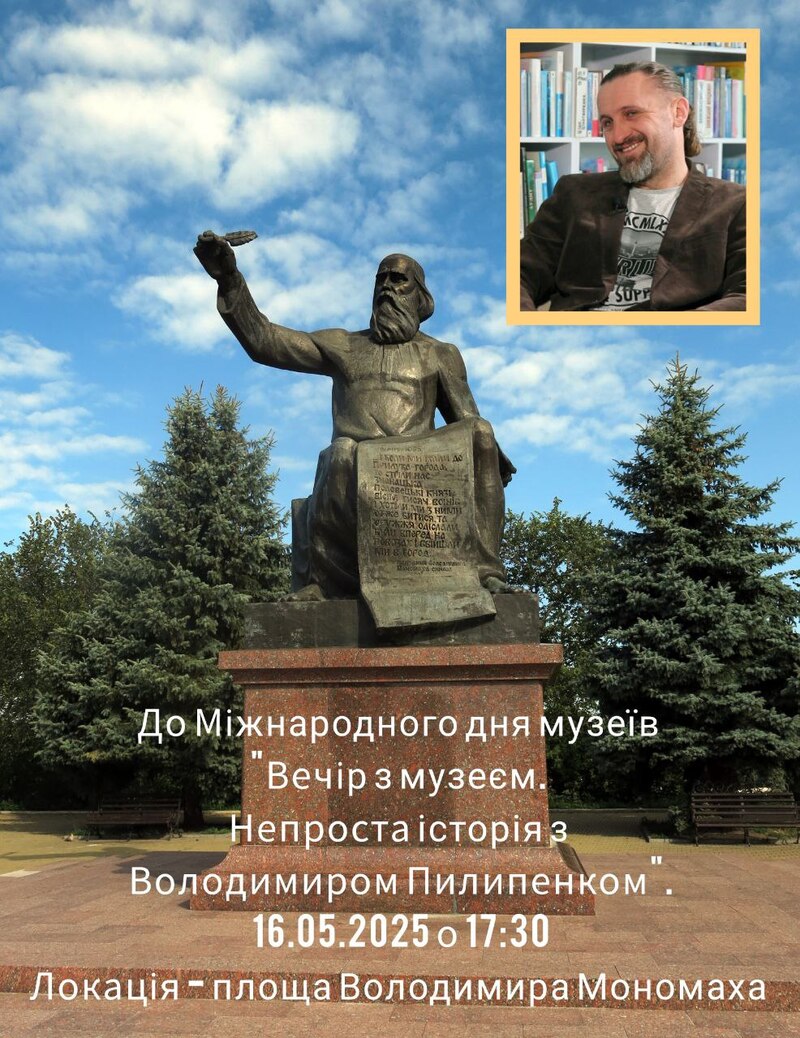 Ніч у музеї 2025