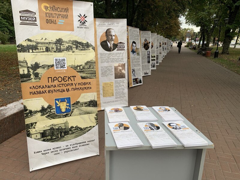 Кожна назва вулиці  - це відображення епохи!