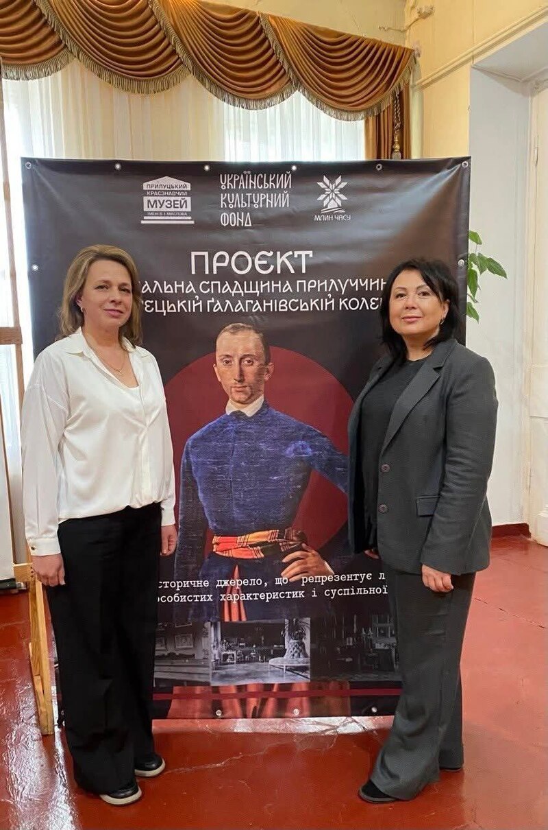 Презентація проєкту “Локальна спадщина Прилуччини у мистецькій Галаганівській колекції”
