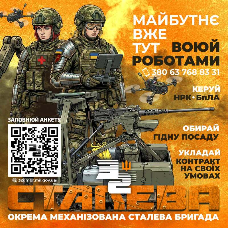 Гартуйся разом зі СТАЛЕВИМИ