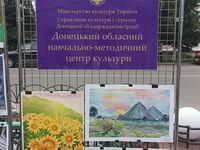 Виставка Донецького навчально-методичного центру культури